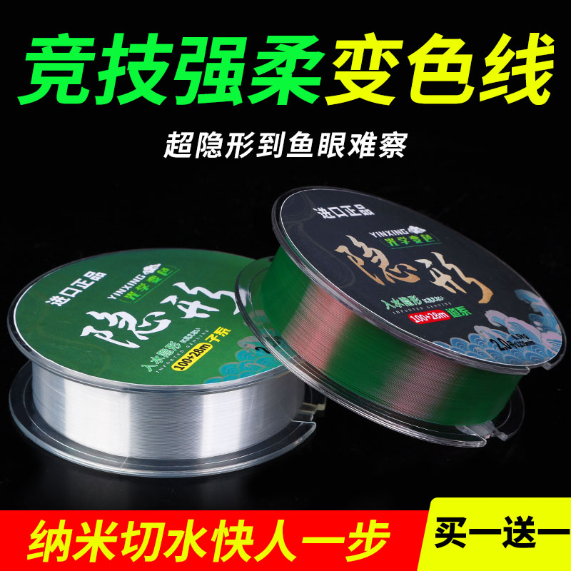 日本纯进口高端隐形钓鱼线尼龙耐磨主线子线斑点变色超柔软抗卷曲