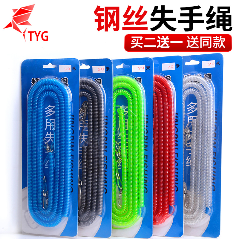 失手绳护竿钓鱼自动伸缩垂钓水库专用溜鱼器鱼竿弹力超强大物钢丝
