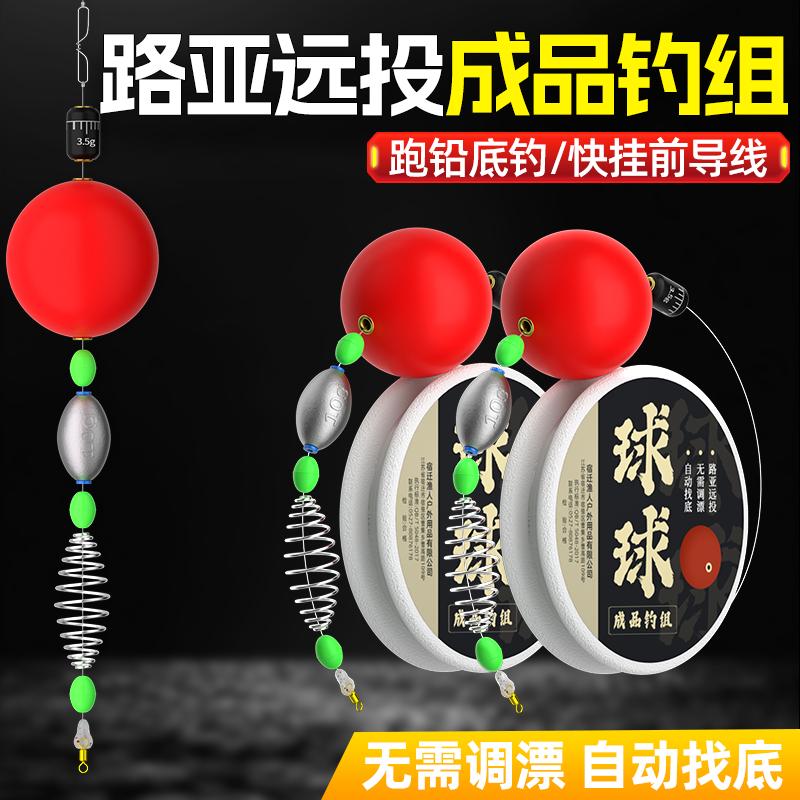 免调漂洛阳球球路亚逗钓自动找底