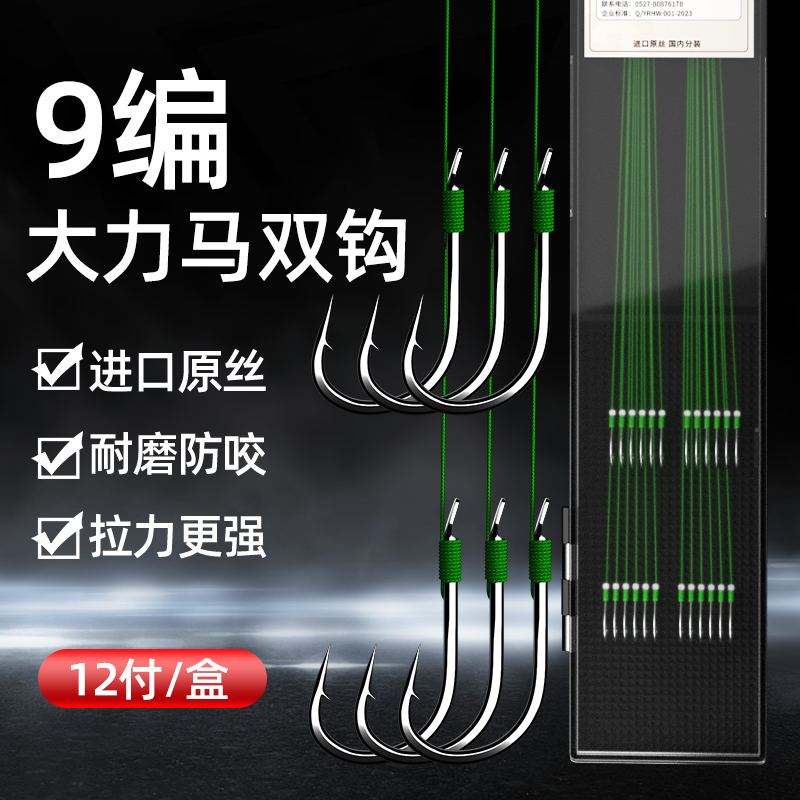 大力马子线双钩9编pe线绑好正品进口钓鱼钩伊势尼新关东成品套装