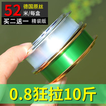 Germany imported fishing line, main line, sub line, super soft and non rolling fishing line, super tensile fishing line, genuine 0.4