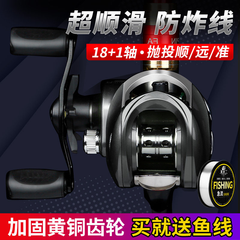 远投水滴轮路亚轮微物轮鱼轮单买防炸线滴水轮大刹车全金属渔轮