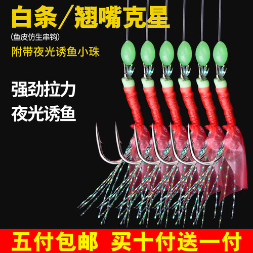 ⭕仿生翘嘴假虾饵专杀红皮七星钩