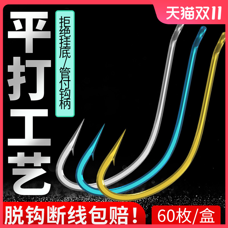 秋田狐鱼钩正品散装管付钩柄平打鲫鱼钩野钓神器防沉底渔具大全