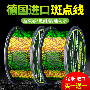 德国进口原丝钓鱼线正品 矶钓线斑点隐形主线路亚海竿海杆尼龙钓线
