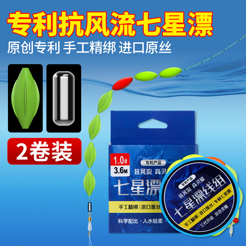 新型七星漂线组套装鱼线主线钓鱼