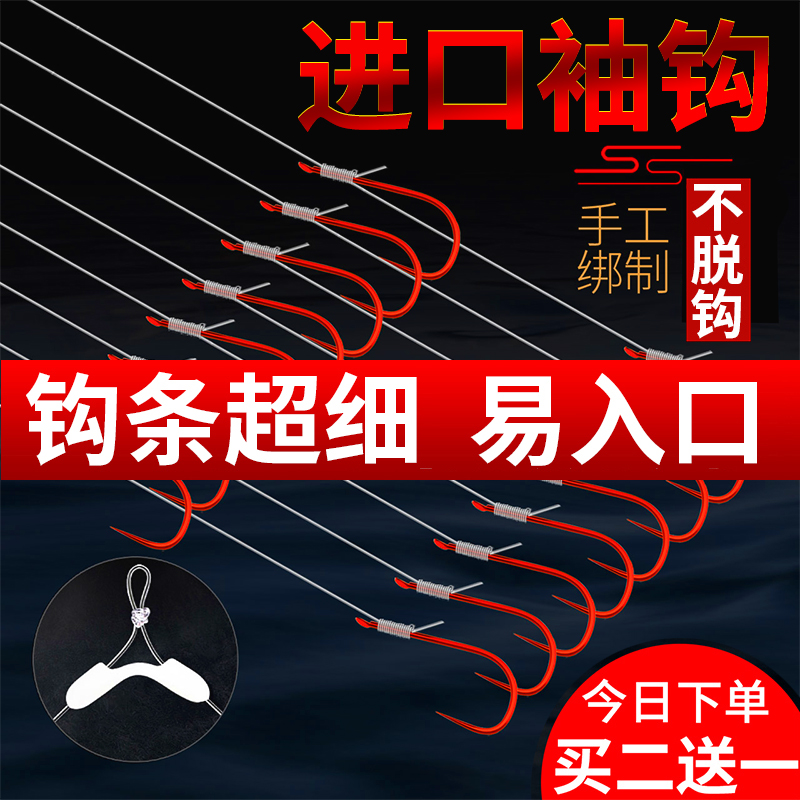 极细袖钩金袖进口细条