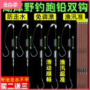 新型钓鱼钩跑铅子线双钩绑好伊势尼伊豆自动找底成品鲫鱼钩大物钩