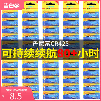 套装夜光cr425通用正品电子漂