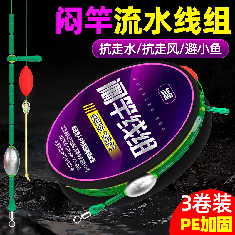 pe线加固免调漂野钓抗走水套装