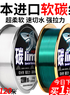 进口碳线正品路亚前导线专用碳素主线子线日本品牌钓鱼线超柔软