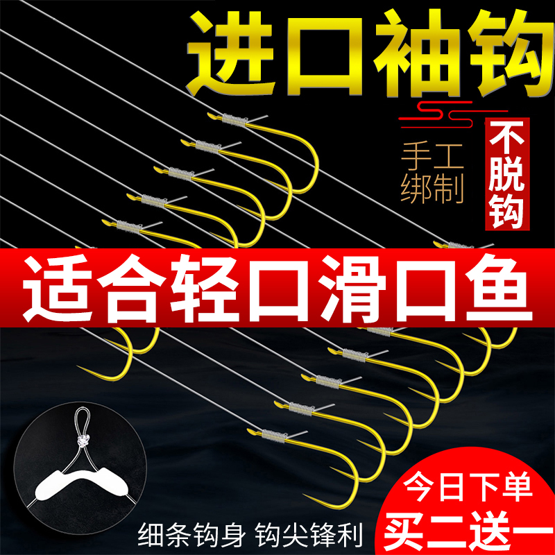 进口细条袖钩金袖绑好子线双钩钓鱼钩鲫鱼专用套装全套成品正品