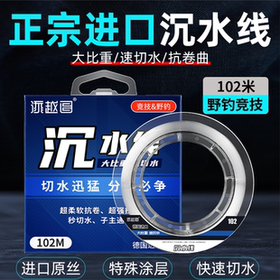 正品 进口沉水线路亚专用碳氟子线速切水主线野钓竞技台钓海钓鱼线