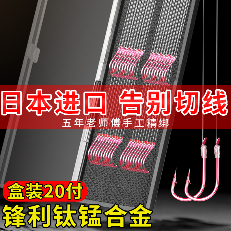 日本进口鱼钩子线双钩鲫鱼钩