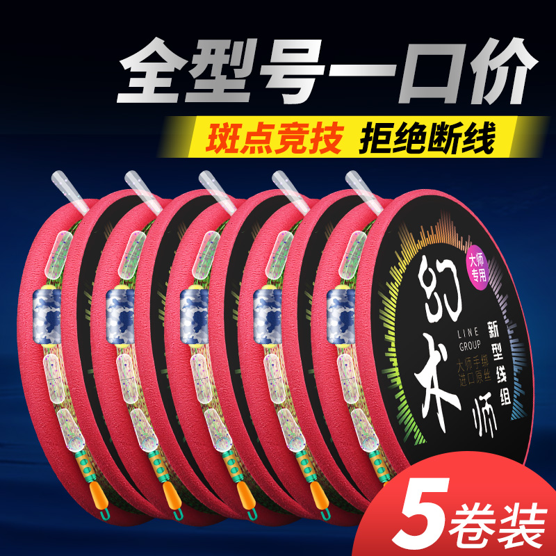 高级线组添越哥超强拉力