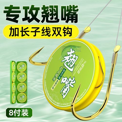 ⭕绑好加长翘嘴子线双钩成品