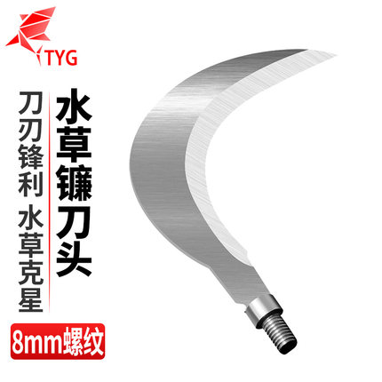 钓鱼小镰刀水草刀野钓割草刀锚刀拉草器除草多功能鱼具渔具装备