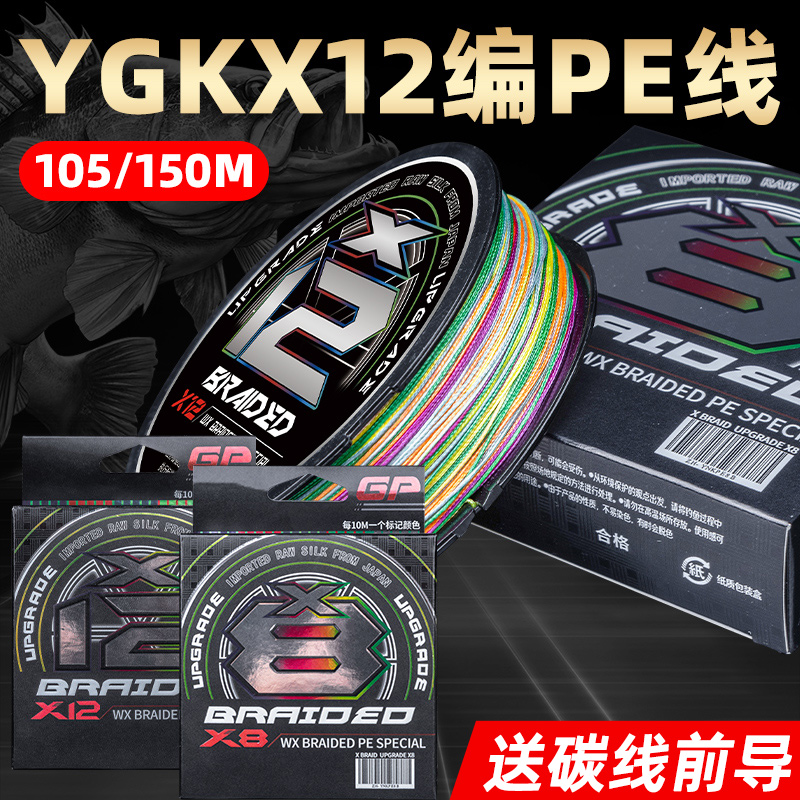 日本进口ygkpe线正品顺滑耐磨