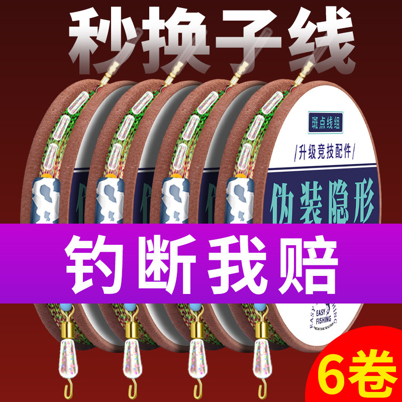 速发斑组线点钓绑好主线套装渔具用品大全套子线台钓成品