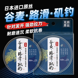 日本进口谷麦滑漂矶钓路滑专用鱼线主线正品 强拉力原丝前打不打卷