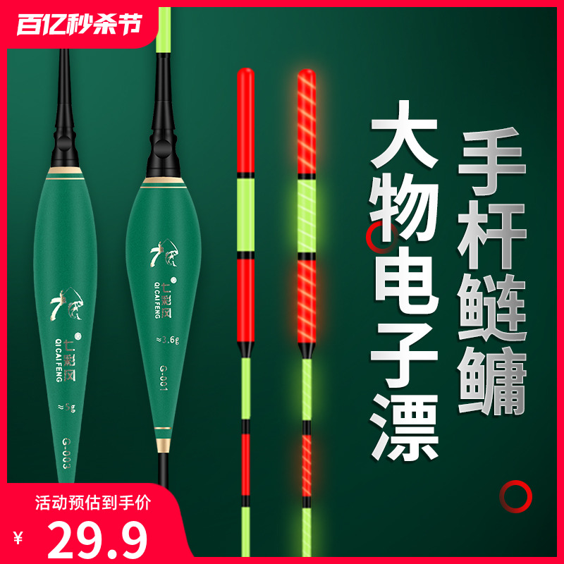 远投纳米大物浮漂醒目高灵敏手杆手竿鲢鳙专用夜光电子鱼漂加粗尾