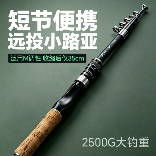 ⭕远投路亚竿多节水滴轮纺车轮