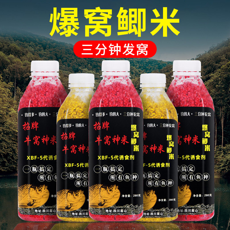打窝料腥香饵料秋冬季钓鱼打窝米维它米酒米黑坑野钓