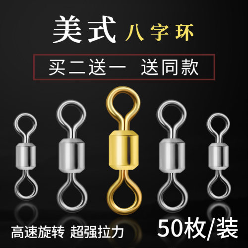 ⭕钓鱼8字环快速巨物强拉力不锈
