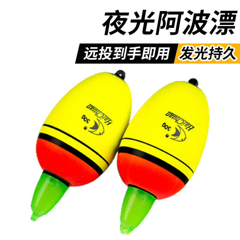 浮球电子夜光漂 醒目矶钓远投漂 矶竿海竿抛竿阿波漂浮漂超大浮力,户外/登山/野营/旅行用品,浮漂,淘宝优惠券,粉丝福利购,淘宝优惠卷