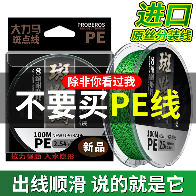 隐形路亚巨物远投海钓大力马鱼线