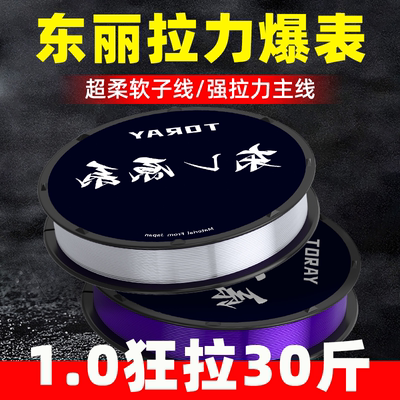 ⭕toray主线日本子线东丽