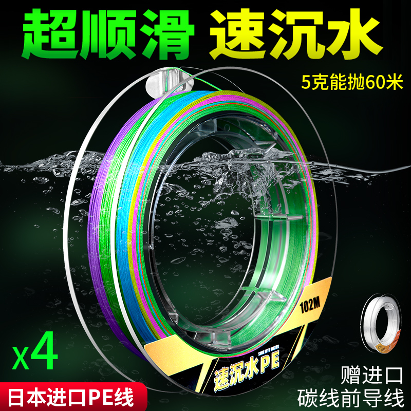日本进口四4编pe线超顺滑