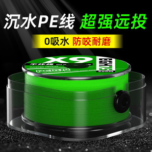 大力马鱼线路亚主线超强沉水pe线过胶强拉力微物路滑线专用正品