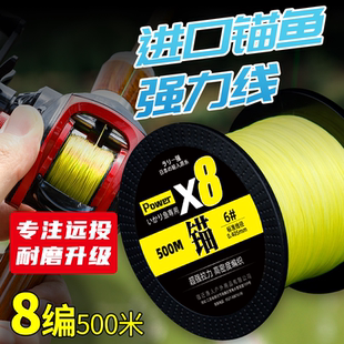耐摩8编大力马锚鱼专用线500米pe线主线路亚大马力钓鱼线海钓子线