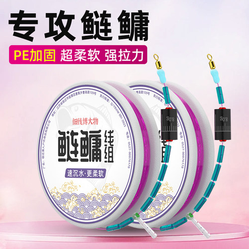 ⭕鲢鳙线组成品主线正品绑好鱼线