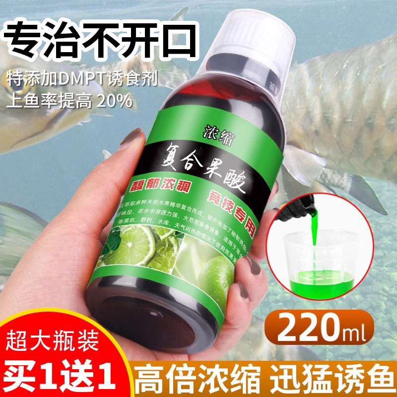 果酸诱鱼剂野钓黑糖大麦红薯膏