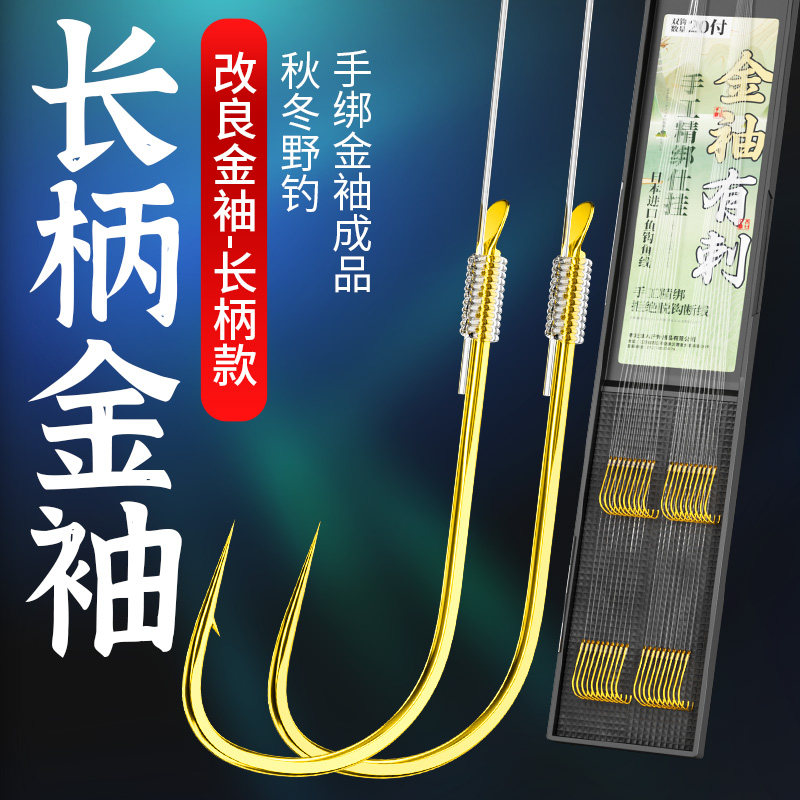 进口金袖子线双钩成品绑好袖钩金海夕鱼线钓鱼钩野钓鲫鱼正品专用,户外/登山/野营/旅行用品,鱼钩,淘宝优惠券,粉丝福利购,淘宝优惠卷