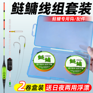 新型鲢鳙专用线组主线成品套装大物配件浮漂鱼线鱼钩组合钓组全套