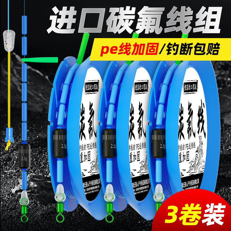 进口碳氟线组主线正品成品高端