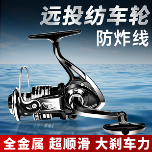 添越哥渔轮纺车轮金属渔轮不锈钢路亚海竿远投轮海杆轮鱼线轮鱼轮