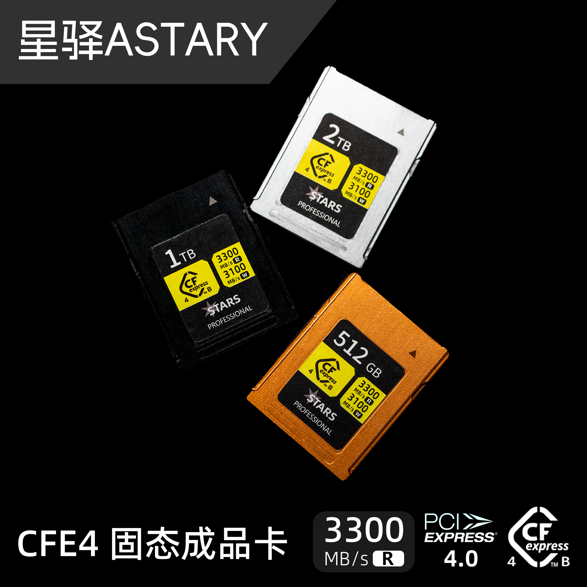 星驿CFE4固态成品卡 相机CFB原厂固态存储卡 第六代CNC铝合金外壳