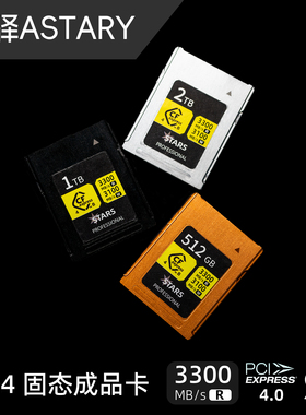 星驿CFE4固态成品卡 相机CFB原厂固态存储卡 第六代CNC铝合金外壳