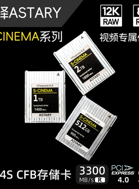 星驿CFE4S成品CFB存储卡第七代铝合金相机CFE存储卡S-CINEMA系列
