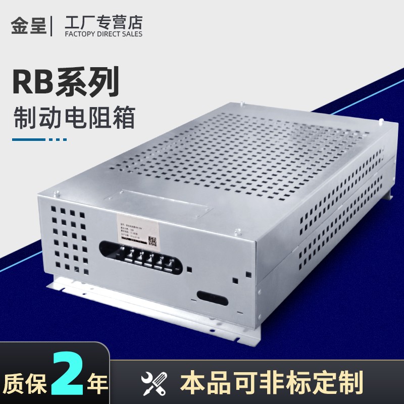 CRB变频器制动电阻箱负载箱1KW2KW3KW5KW6KW8KW10KW15KW20KW30KW 电子元器件市场 电阻器 原图主图