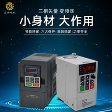 变频器三相380V单相220V变频器风机调速400W 750W 1.5KW2.2KW