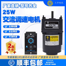 调速电机220V减速机一体25W三相定速变速马达4IK25RGN