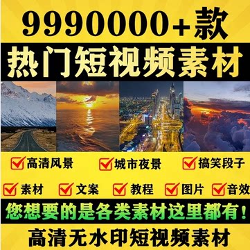 短视频素材库高清风景号图片pr剪辑led古风背景解压剪映抖音模板