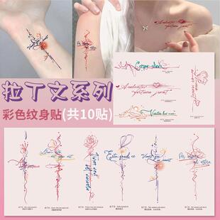 拉丁文彩色纹身贴防水女持久蝴蝶锁骨高级感女生小清新英文字母