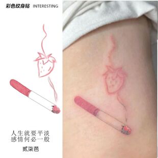 粉色草莓可爱甜美小图案手臂社会耍酷烟头纹身贴彩绘防水高级感女