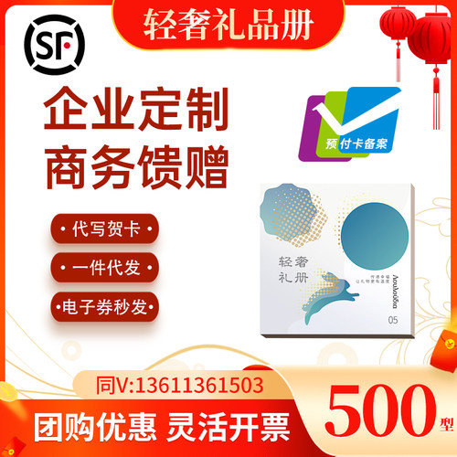 礼券轻奢礼品册500型礼品卡可兑换中粮食品团购定制提货票劵